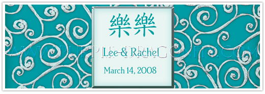 Chinese Happiness Wedding Logo